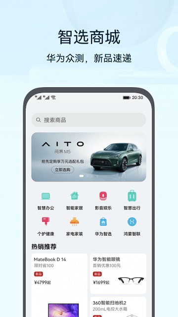 智慧生活服务卡片截图3