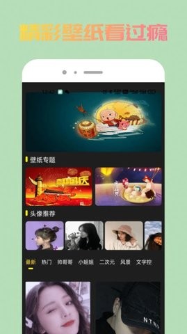 去玩壁纸截图3