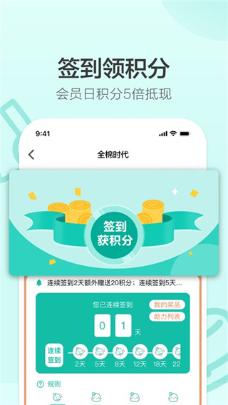 purcotton截图3