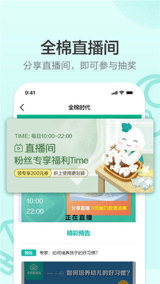 purcotton截图4