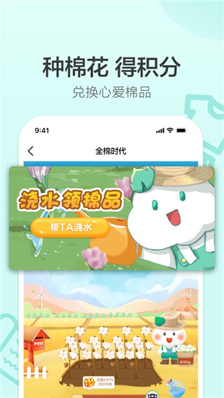 purcotton截图2