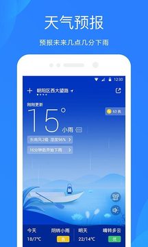 好用天气截图5