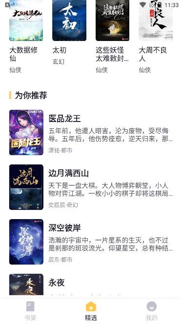 几何小说截图3