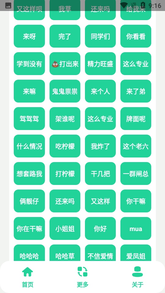 茄子盒1.0真不错截图4