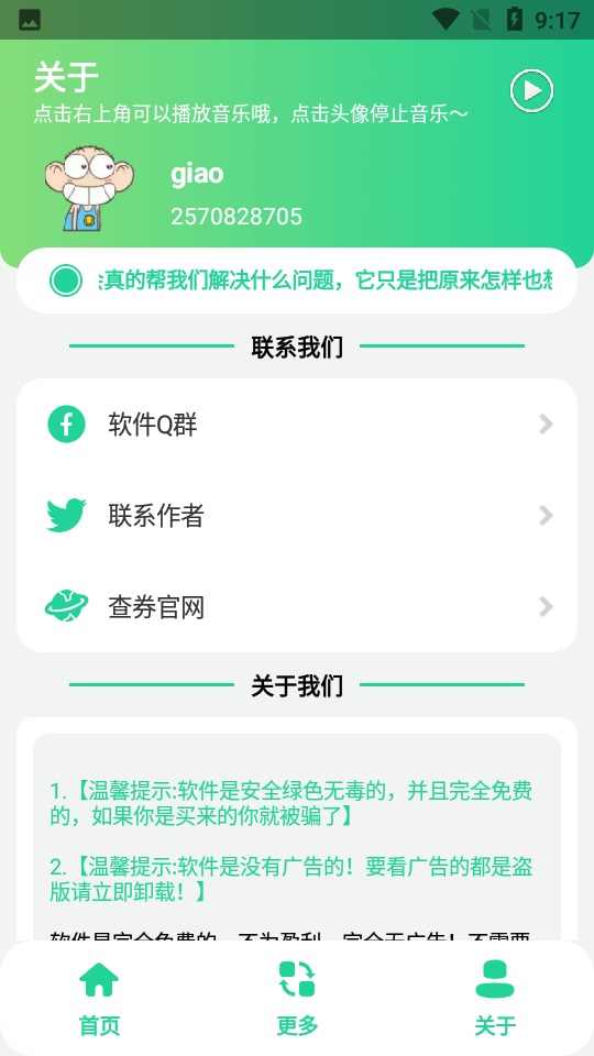 茄子盒1.0真不错