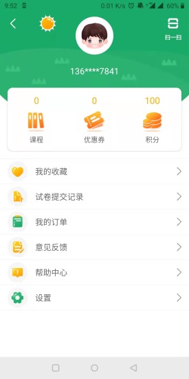 导嗒嗒截图4