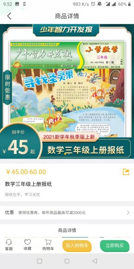 导嗒嗒截图2