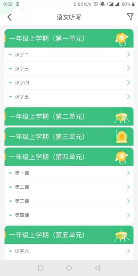导嗒嗒截图3