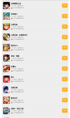 超神之家截图3
