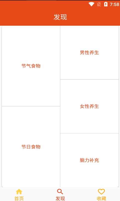 爱宝菜谱截图3