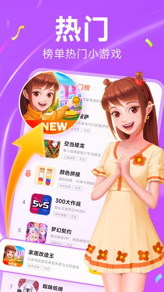 小米小游戏截图2