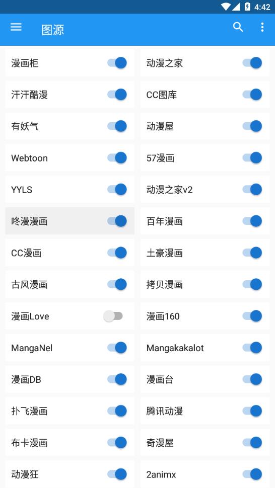 cimoc1.7截图3