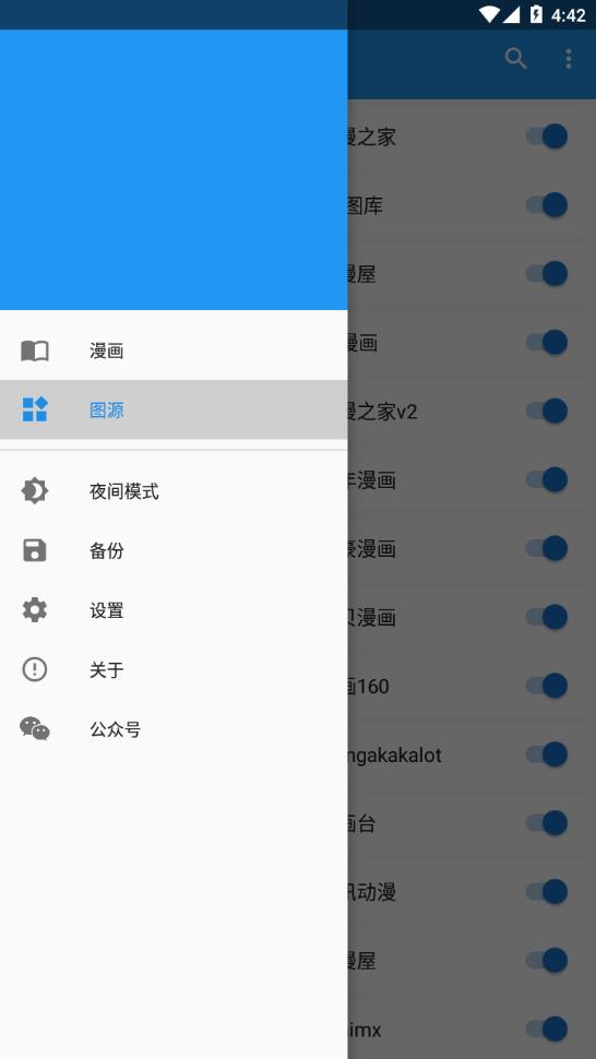 cimoc1.7截图2