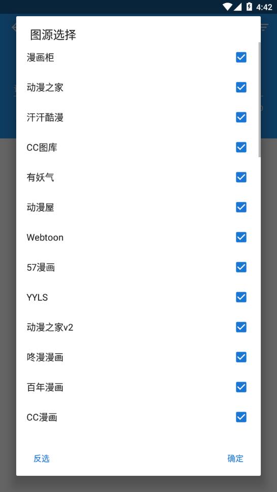 cimoc1.7截图4