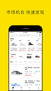 nice软件下载安卓截图4