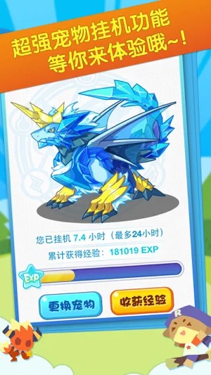 掌上洛克王国app截图2