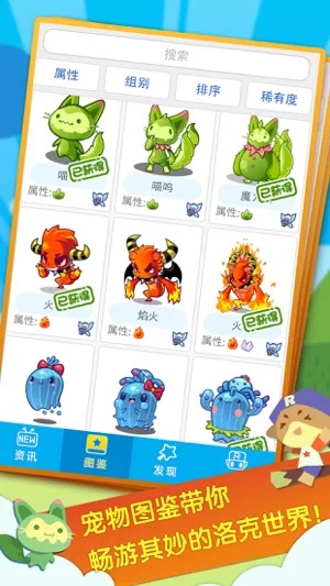 掌上洛克王国app