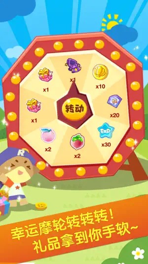 掌上洛克王国app截图3