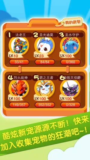 掌上洛克王国app截图4