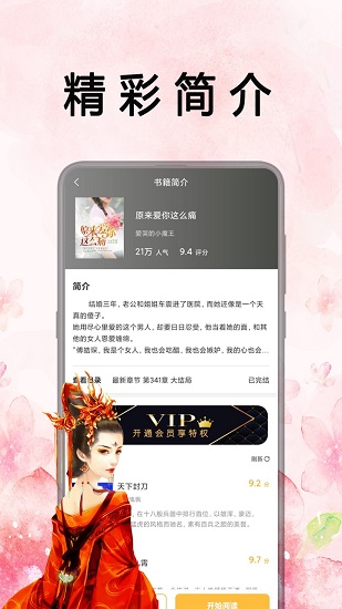 笔趣阁9.0老版截图2