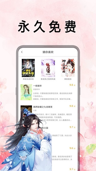 笔趣阁9.0老版截图3