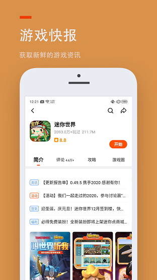 233乐园初始版