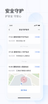 希沃魔方手机版截图3