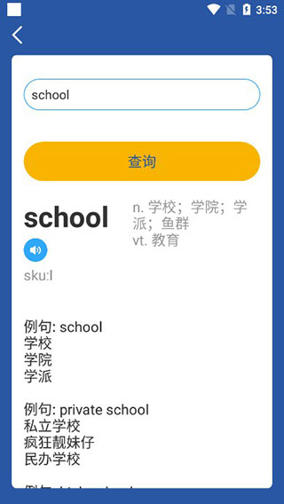 英语趣点读下载人教版