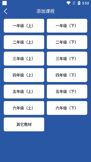 英语趣点读下载人教版截图4