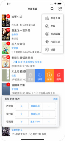 爱阅书香书源2022最新