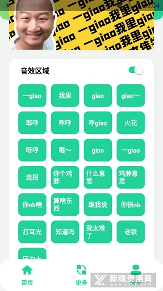giao哥盒1.0截图3