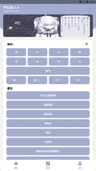罕见盒5.0截图2