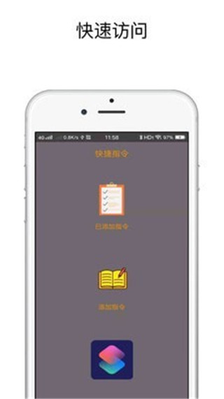 快捷指令桌面语音截图5