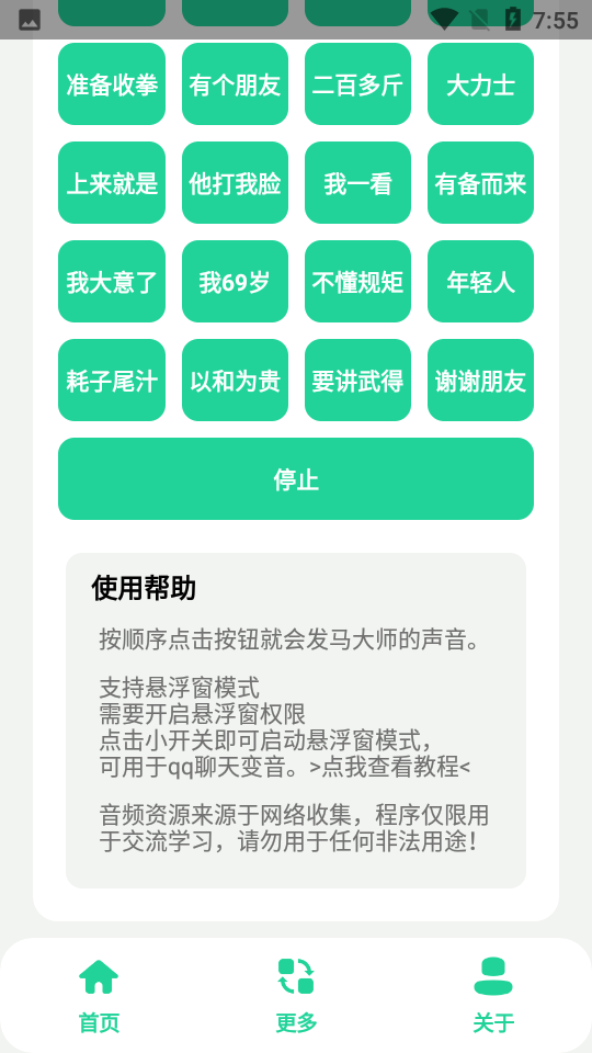 太极盒app安卓版