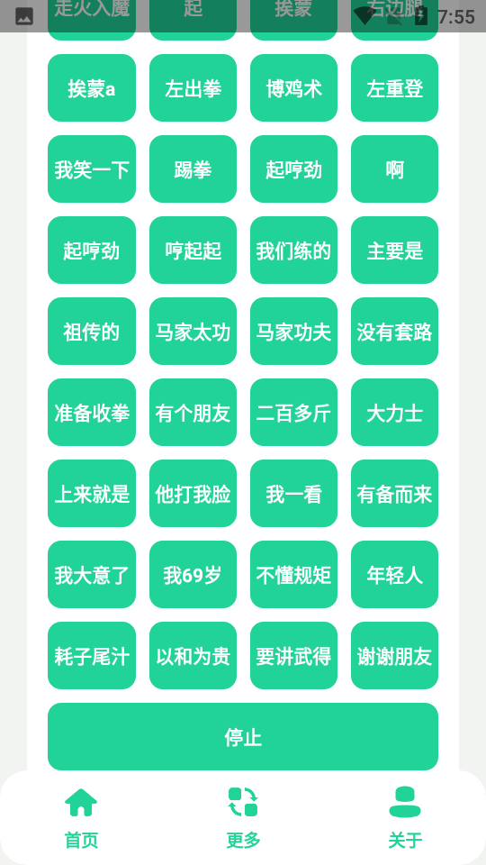 太极盒app安卓版截图2