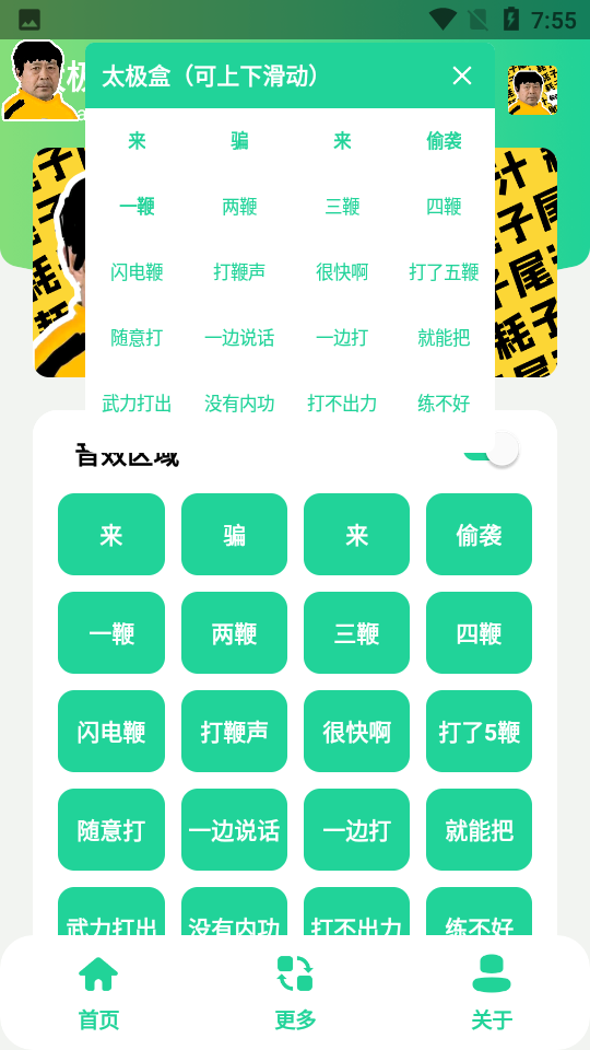 太极盒app安卓版截图3