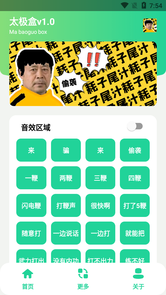 太极盒app安卓版截图4