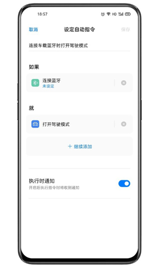 Breeno指令下载安卓版截图6