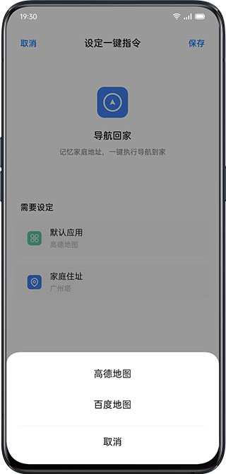 Breeno指令下载安卓版截图4