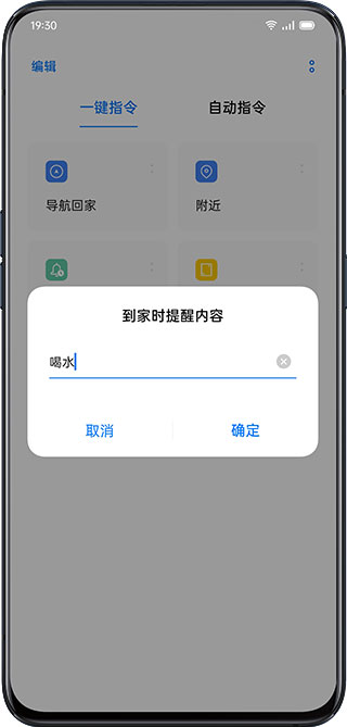 Breeno指令下载安卓版截图2