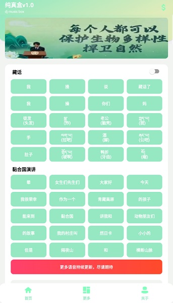纯真盒4.0截图2