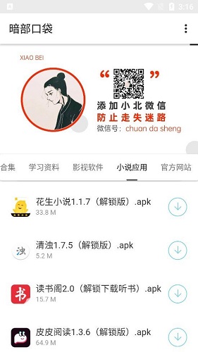 anbu0暗部口袋1.5版截图4