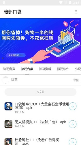 anbu0暗部口袋1.5版截图3