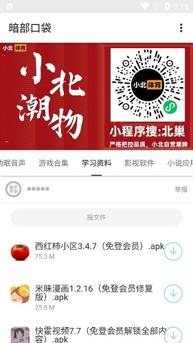 anbu0暗部口袋1.5版截图5