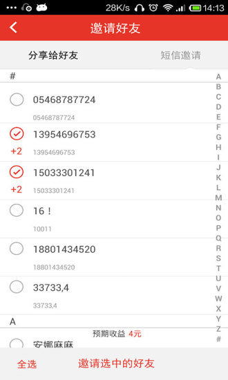 微赚5.1.6