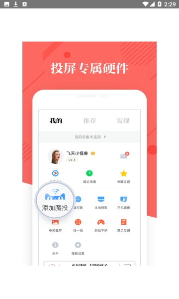 阿里tv助手遥控器截图5