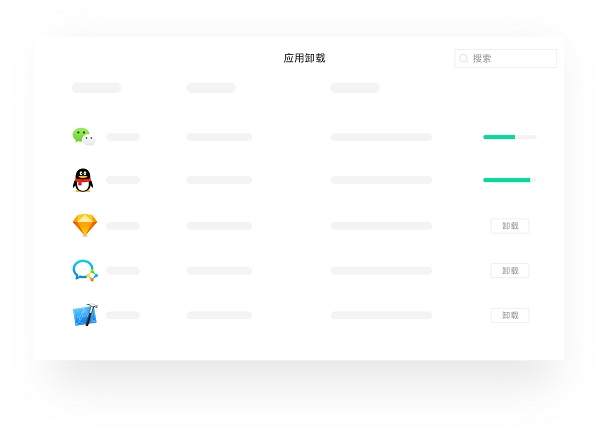腾讯柠檬清理 v4.1.0