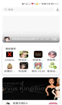 游咔app最新版截图2