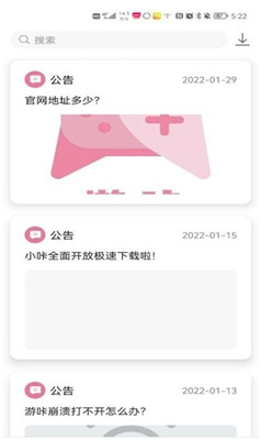 游咔app最新版截图4