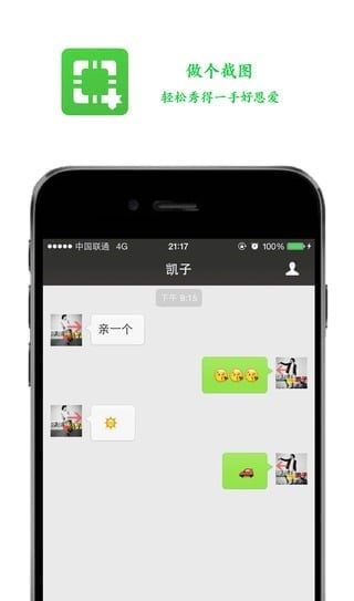 做个截图老版本2.5.3截图3